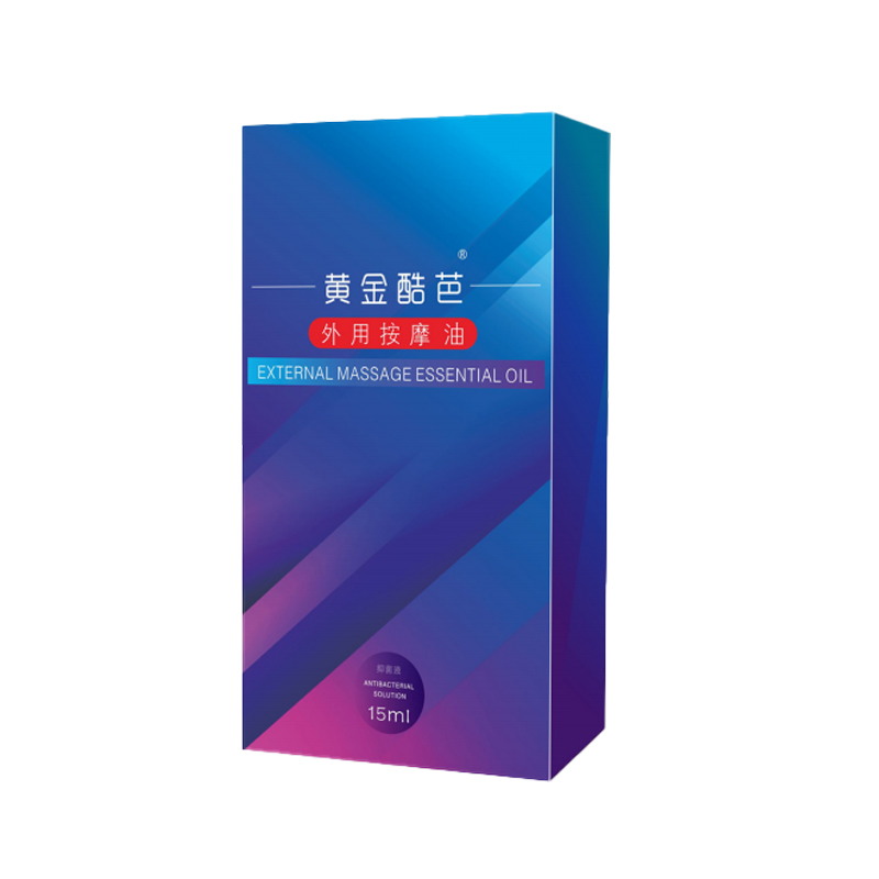 外用按摩油.jpg