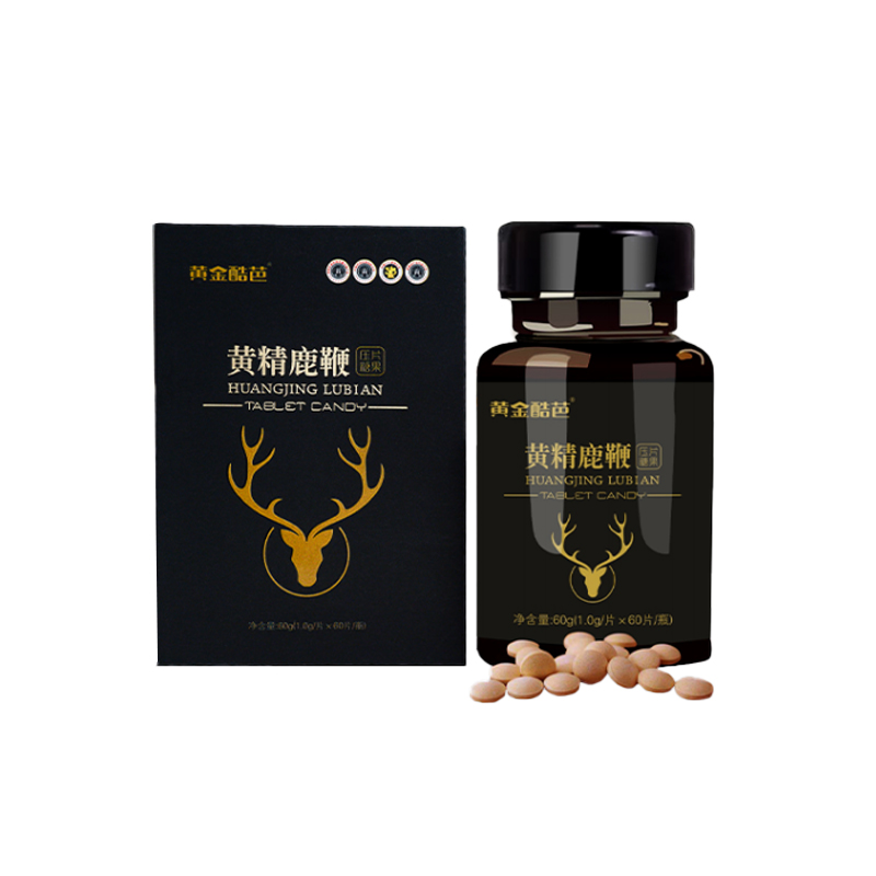 黄精鹿鞭压片糖果.jpg