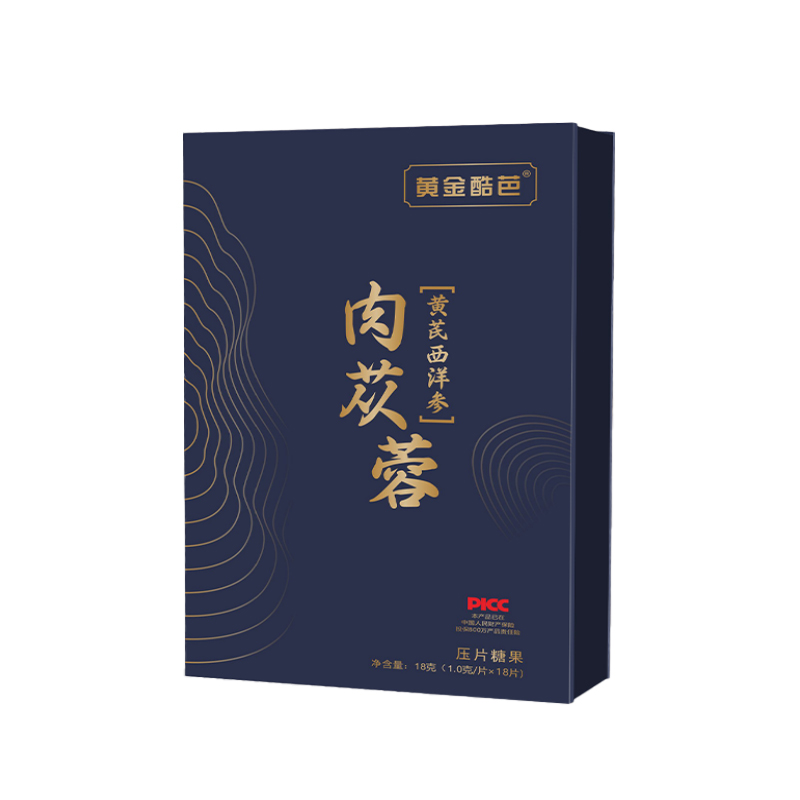 黄芪西洋参压片糖果.jpg