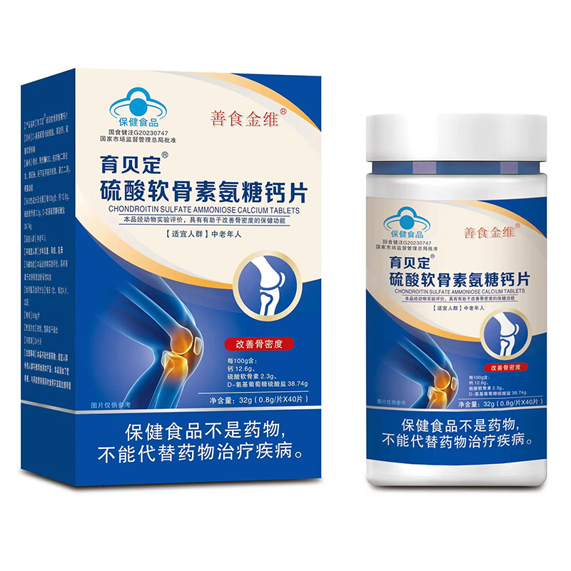 育贝定硫酸软骨素氨糖钙片.jpg