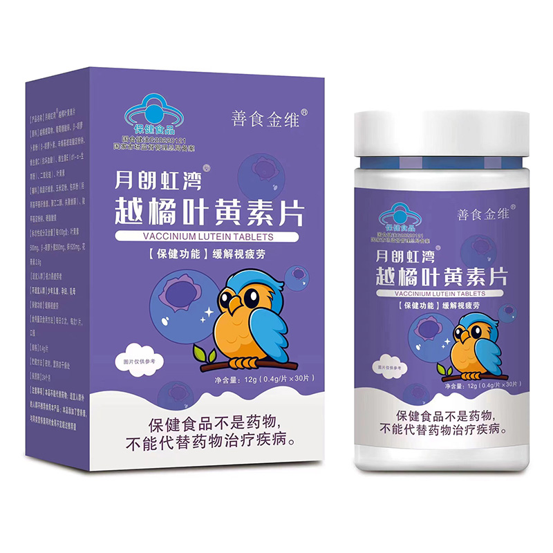 月朗虹湾越橘叶黄素片.jpg