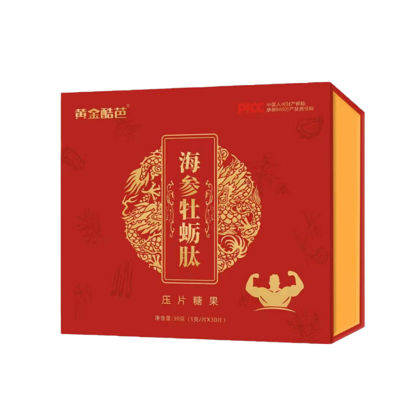 海参牡蛎肽压片糖果.jpg