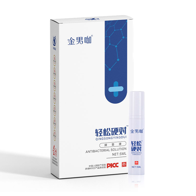 轻松硬对抑菌液.jpg