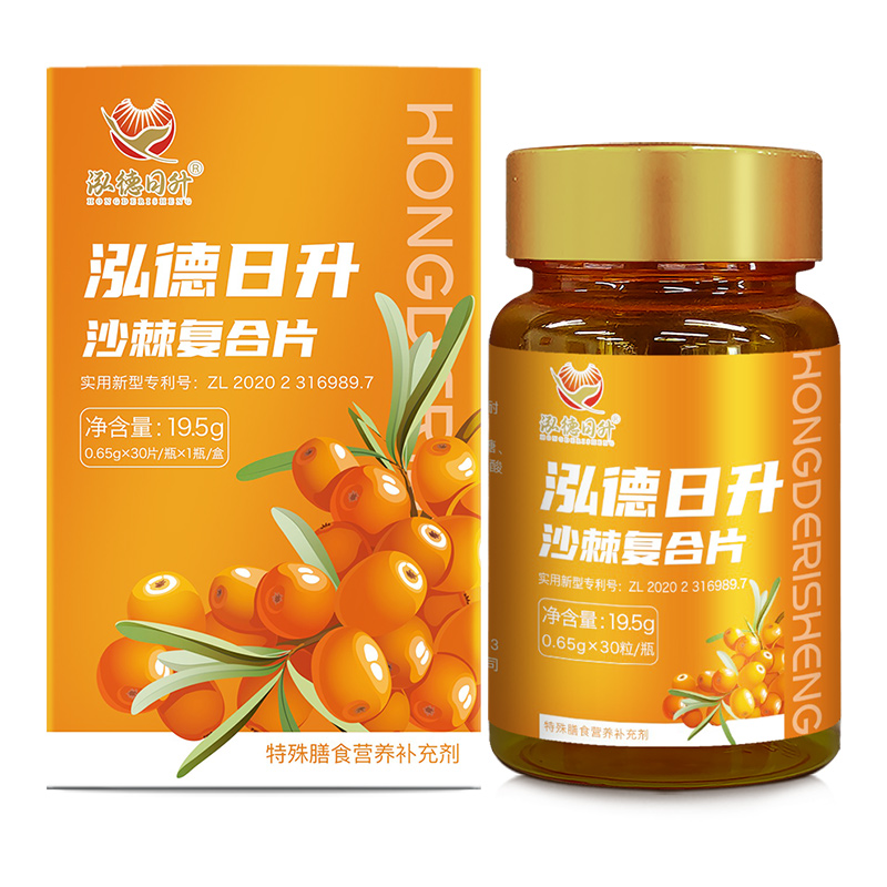 沙棘复合片.jpg