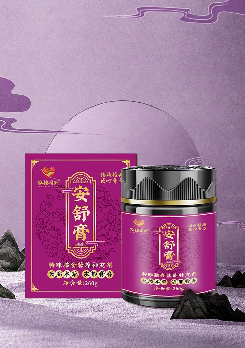 安舒膏.jpg