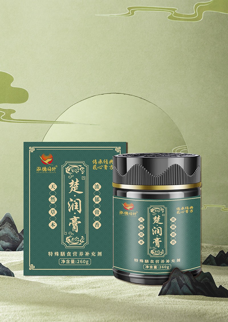 楚润膏.jpg
