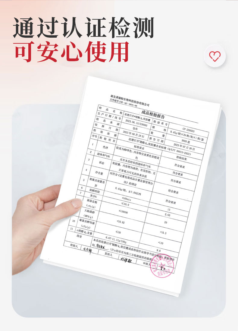 泓德日升辅酶详情_08.jpg