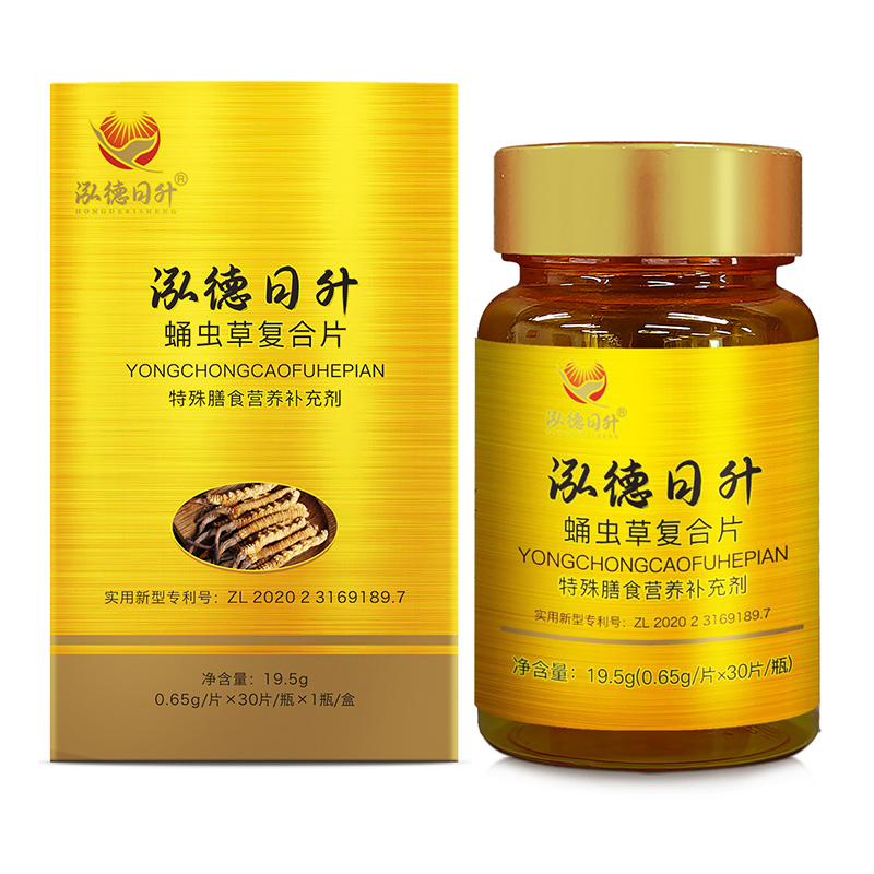 蛹虫草复合片1.jpg