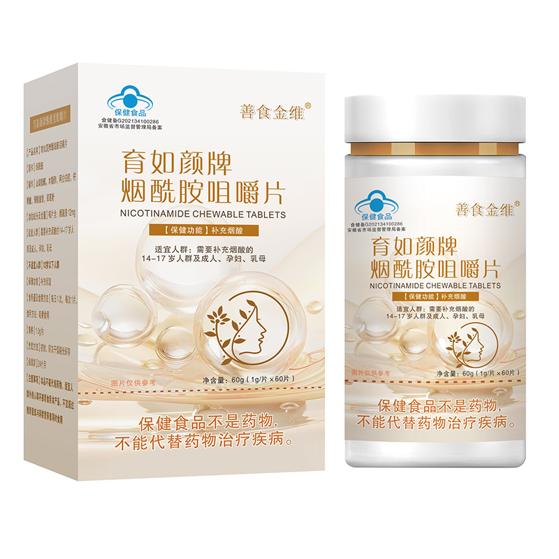 烟酰胺咀嚼片.jpg