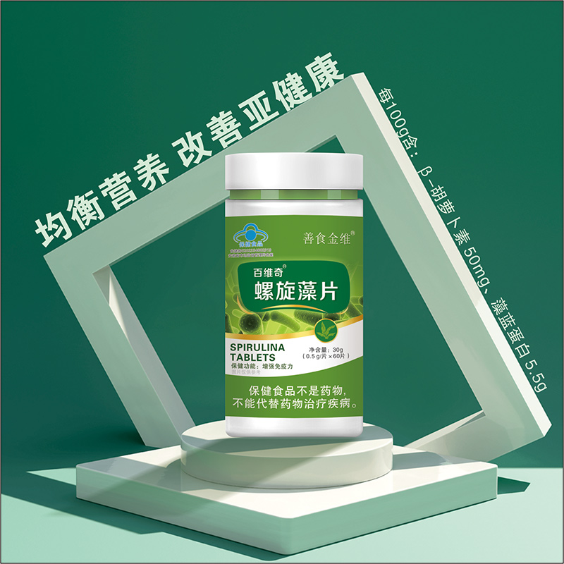 螺旋藻片3.jpg