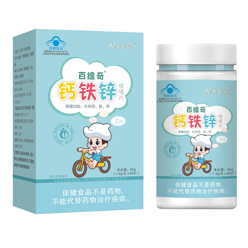 钙铁锌咀嚼片.jpg