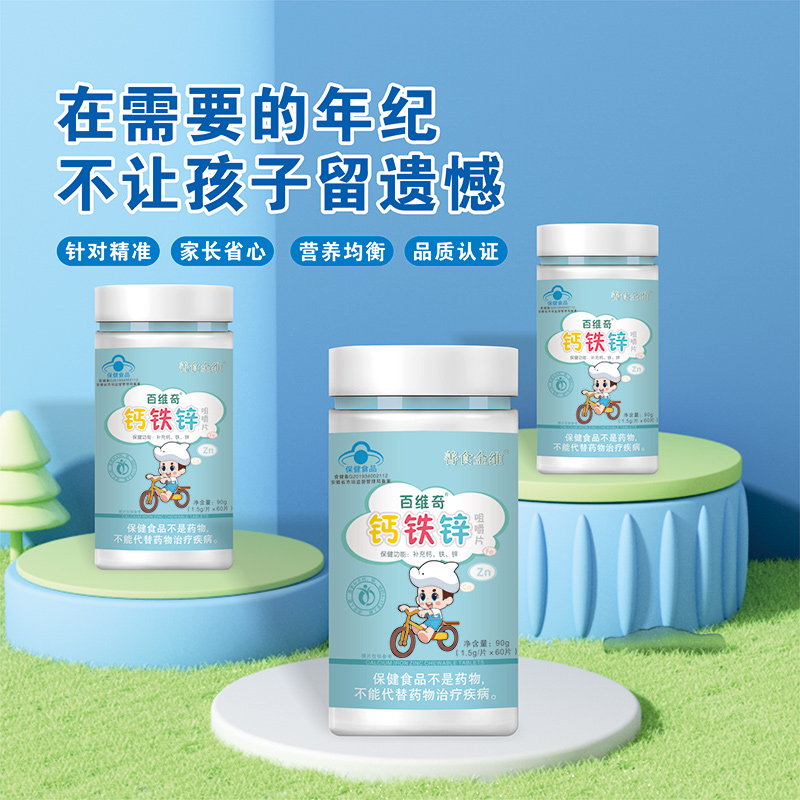 钙铁锌咀嚼片2.jpg