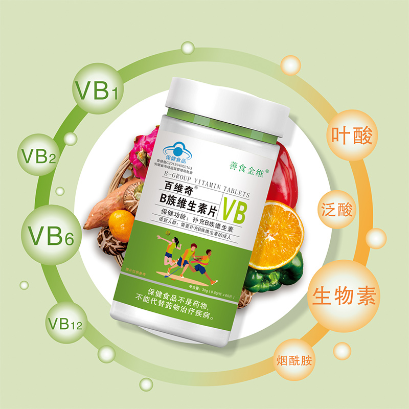 B族维生素片2.jpg