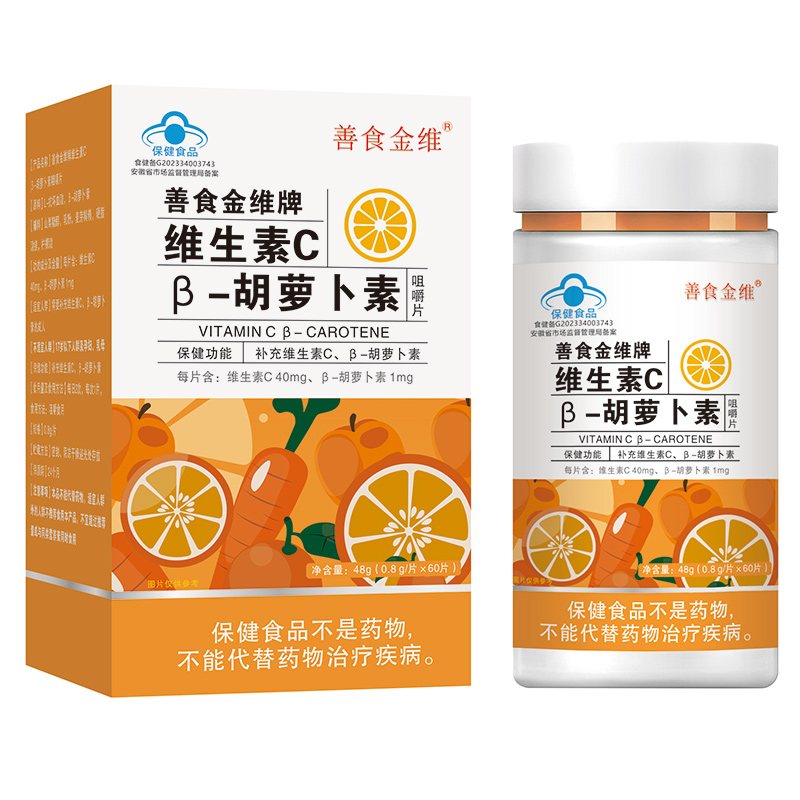 维生素C-β-胡萝卜素咀嚼片1.jpg