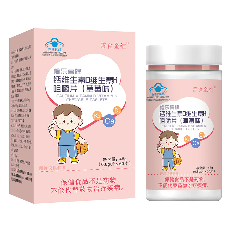 钙维生素D维生素K咀嚼片（草莓味）.jpg