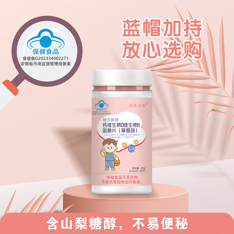 钙维生素D维生素K咀嚼片2.jpg