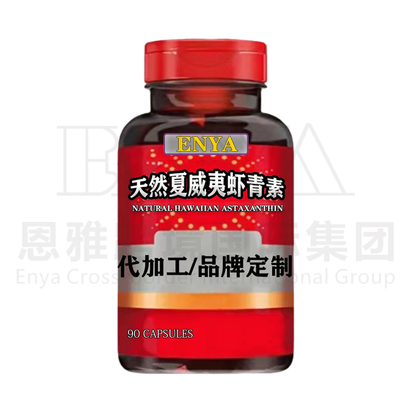 天然夏威夷虾青素.jpg