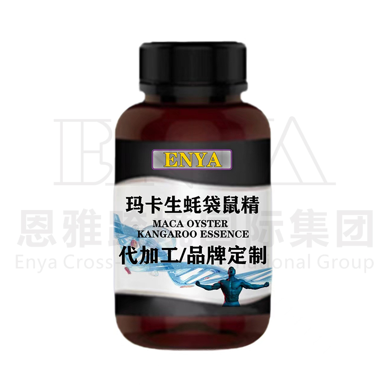 玛卡生蚝袋鼠精.jpg