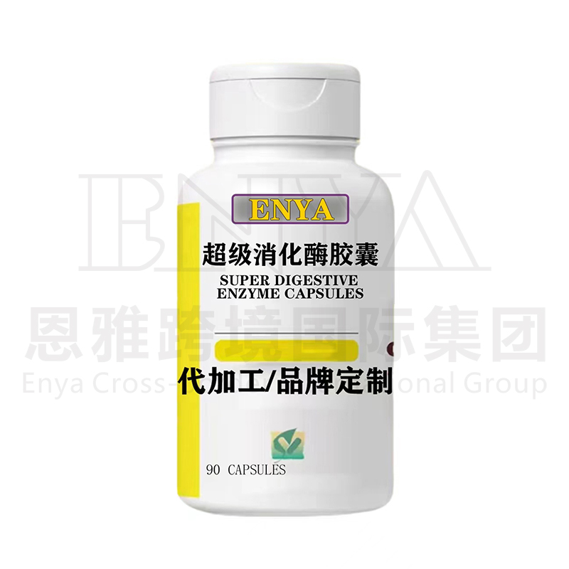 超级消化酶胶囊.jpg