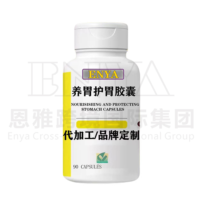 养胃护胃胶囊.jpg
