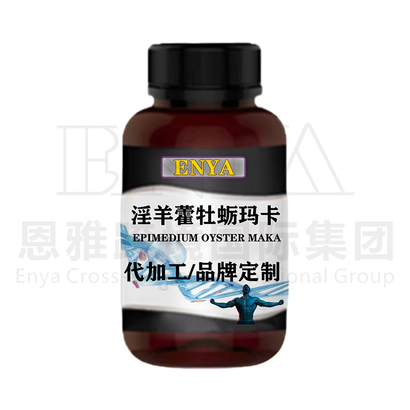 淫羊藿牡蛎玛卡.jpg