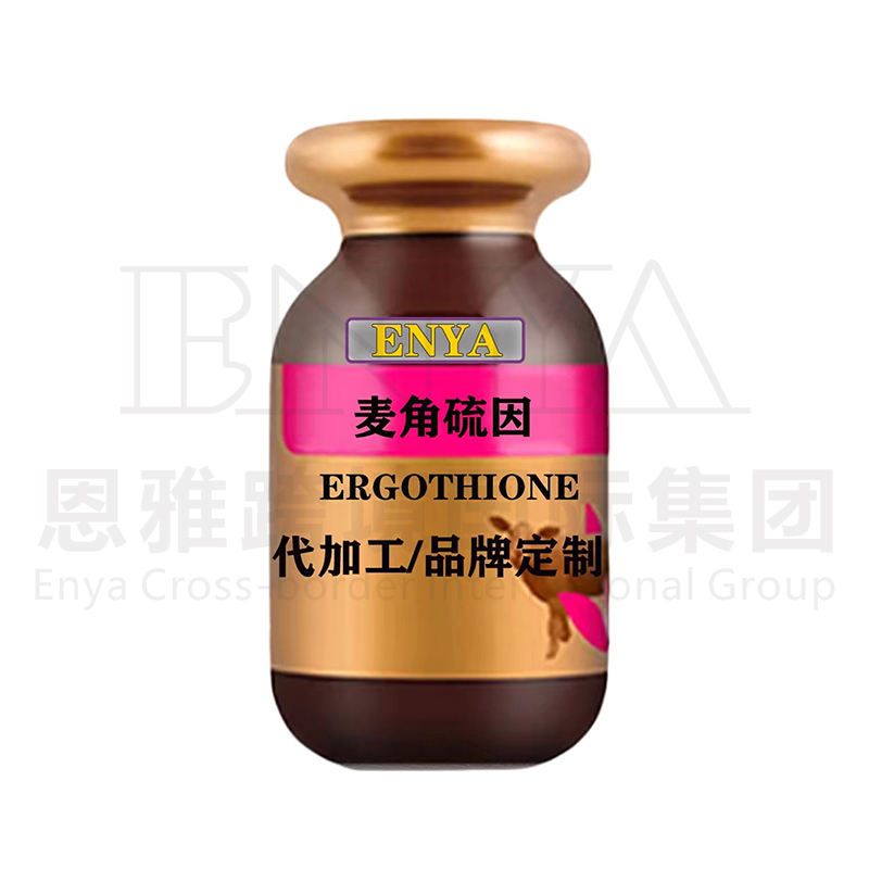 麦角硫因.jpg