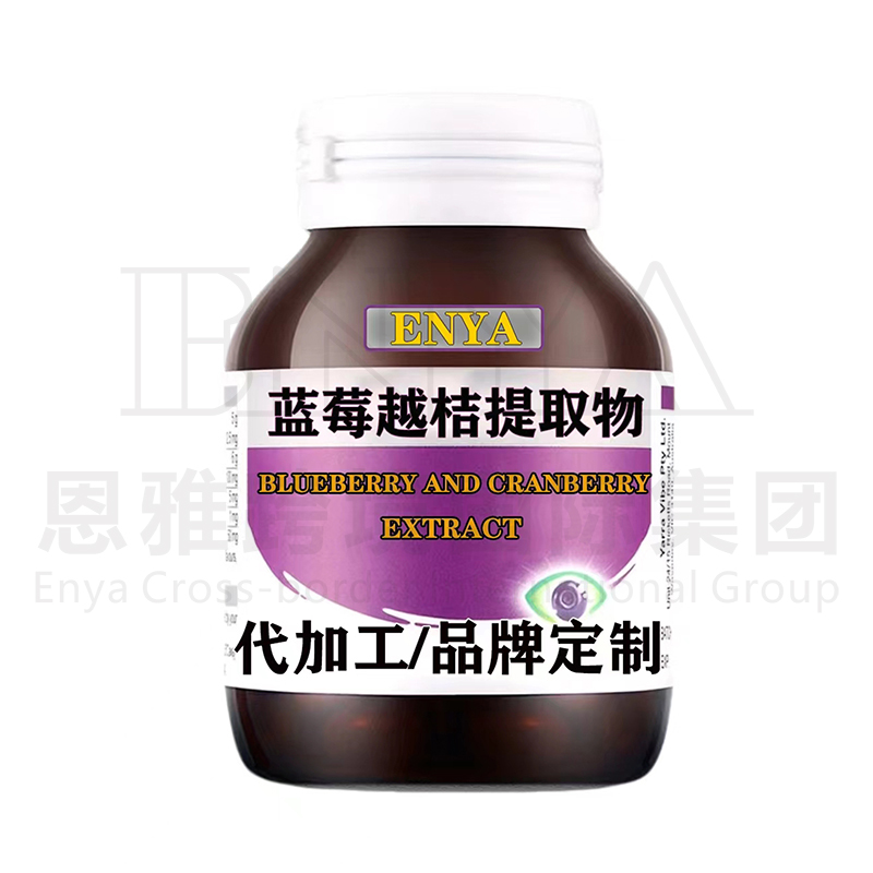 蓝莓越桔提取物.jpg