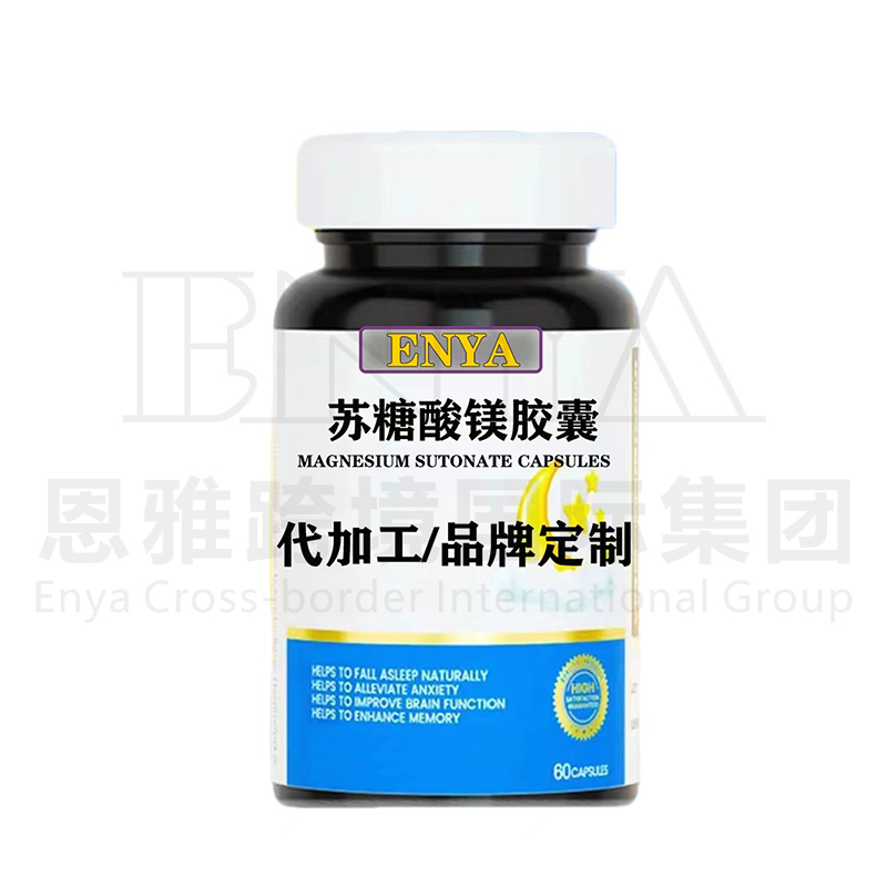 苏糖酸镁胶囊.jpg