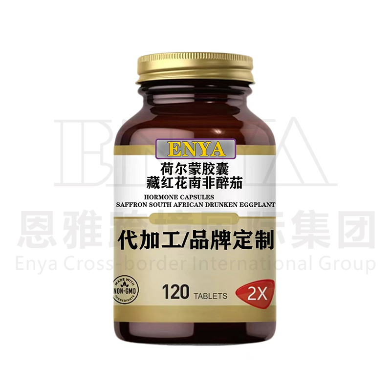 荷尔蒙胶囊藏红花南非醉茄.jpg