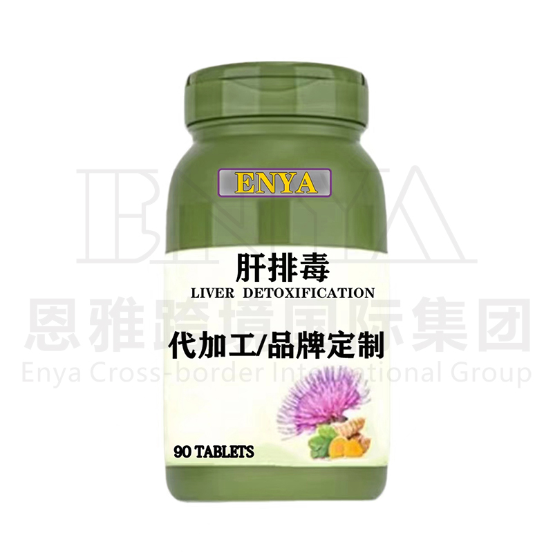 肝排毒.jpg
