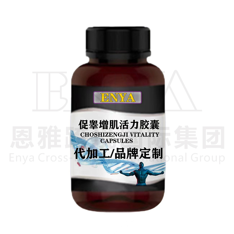 粗高增激活力胶囊.jpg