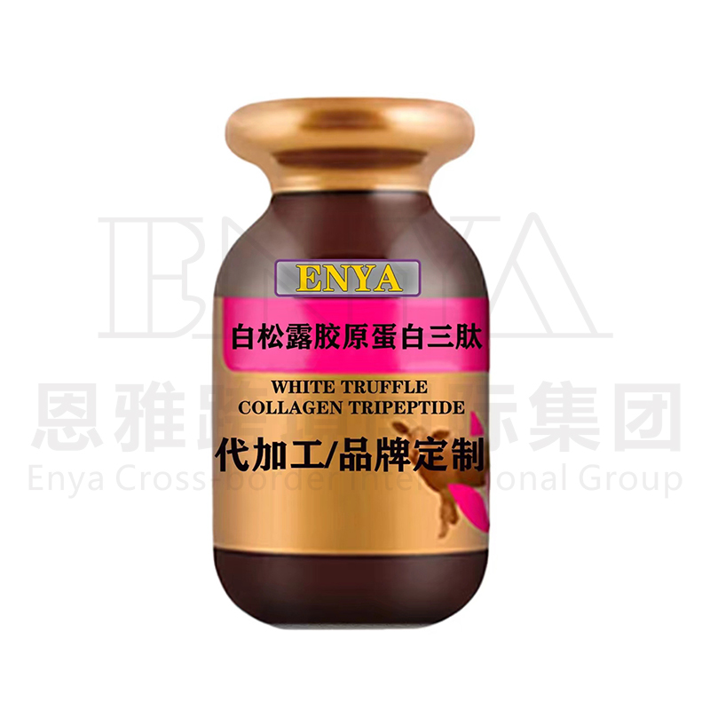 白松露胶原蛋白三肽.jpg