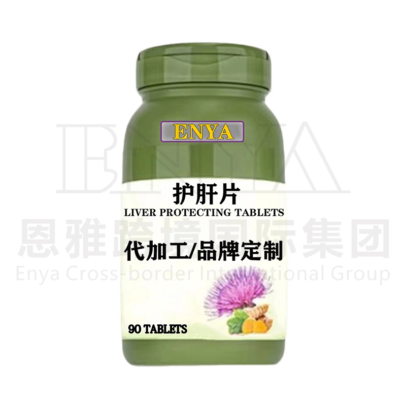 护肝片.jpg