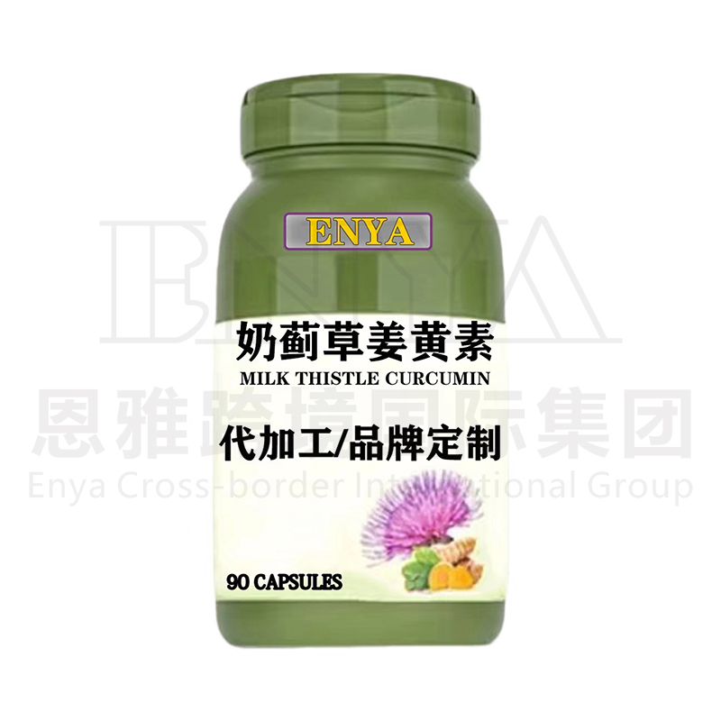 奶蓟草姜黄素.jpg