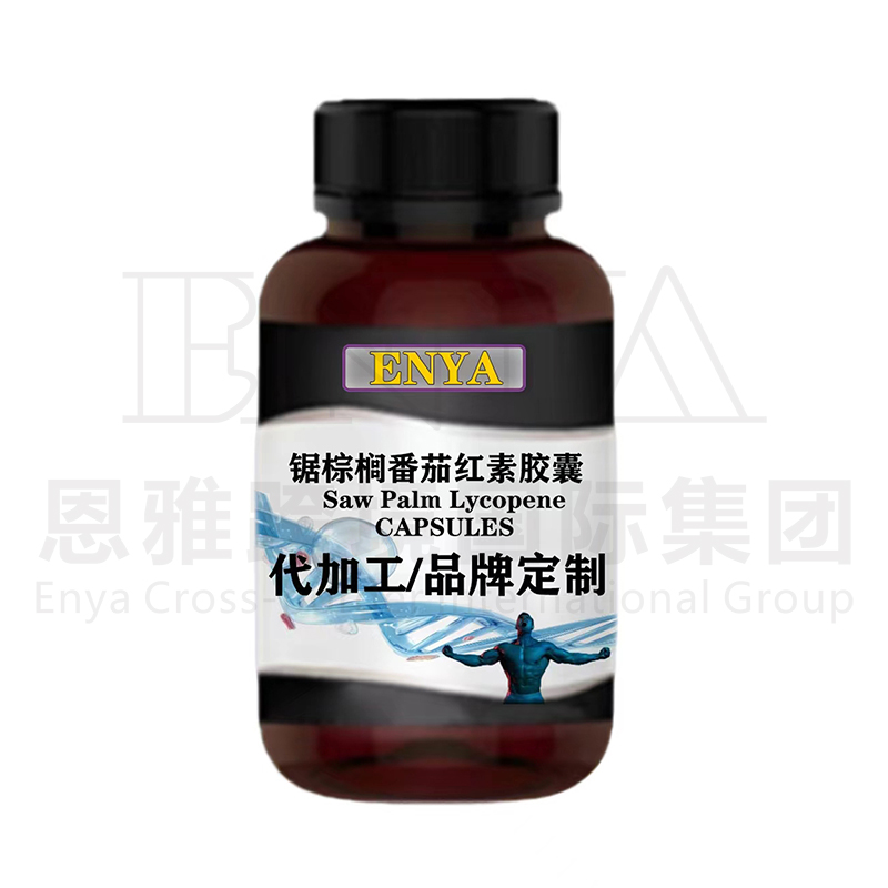 锯棕榈番茄红素胶囊.jpg