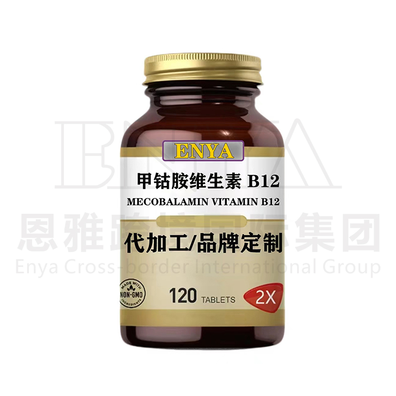 甲钴胺维生素.jpg