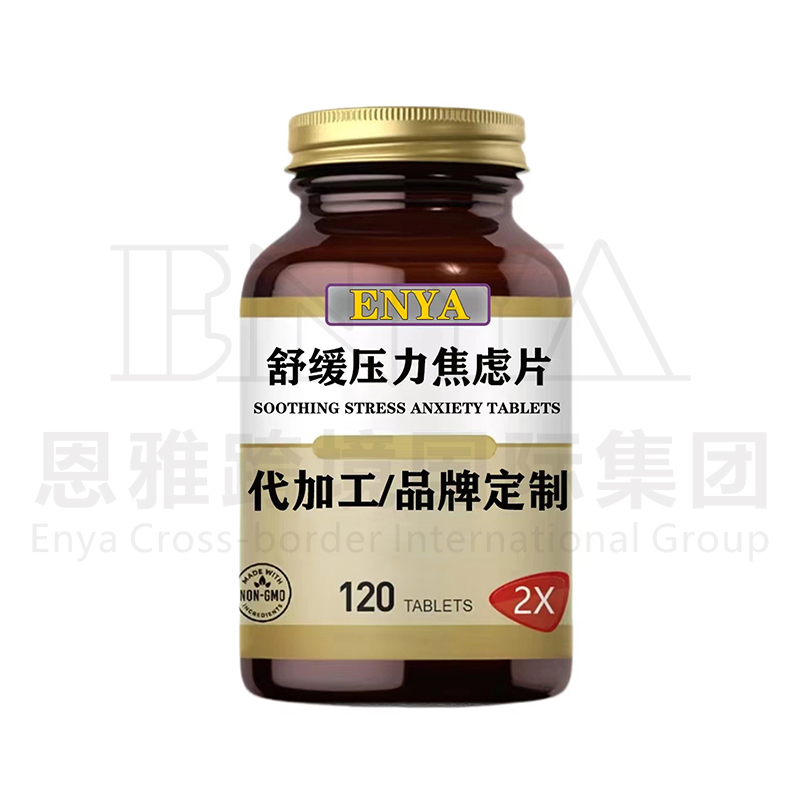 舒缓压力焦虑片.jpg