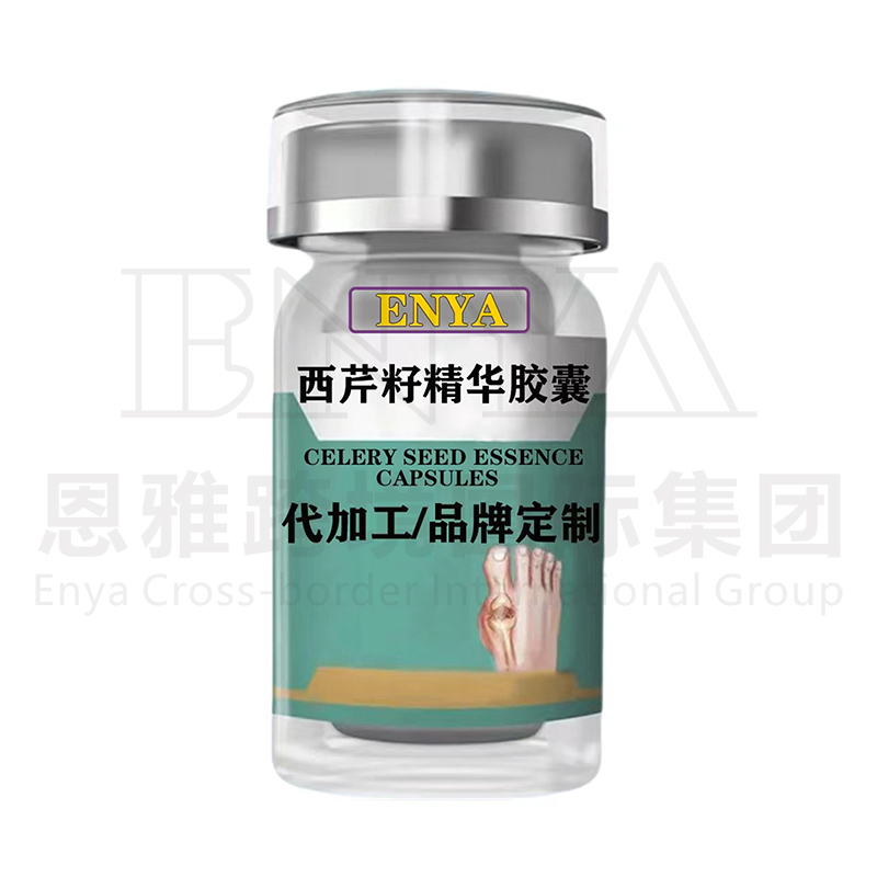 西芹籽精华胶囊.jpg