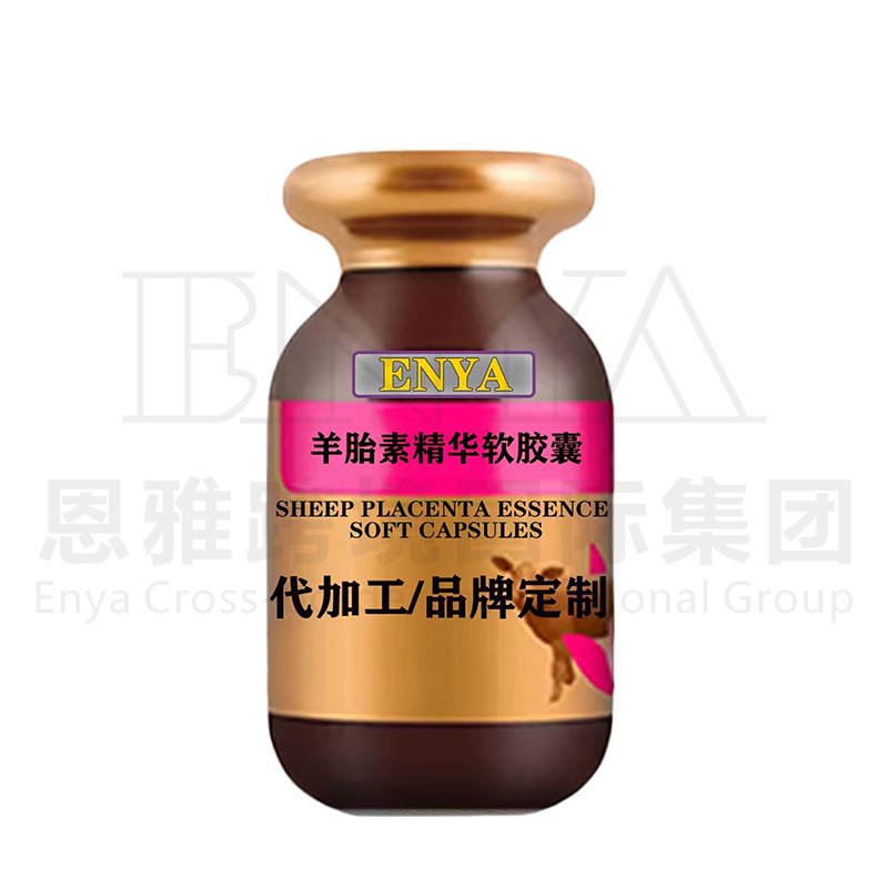 羊胎素精华软胶囊.jpg