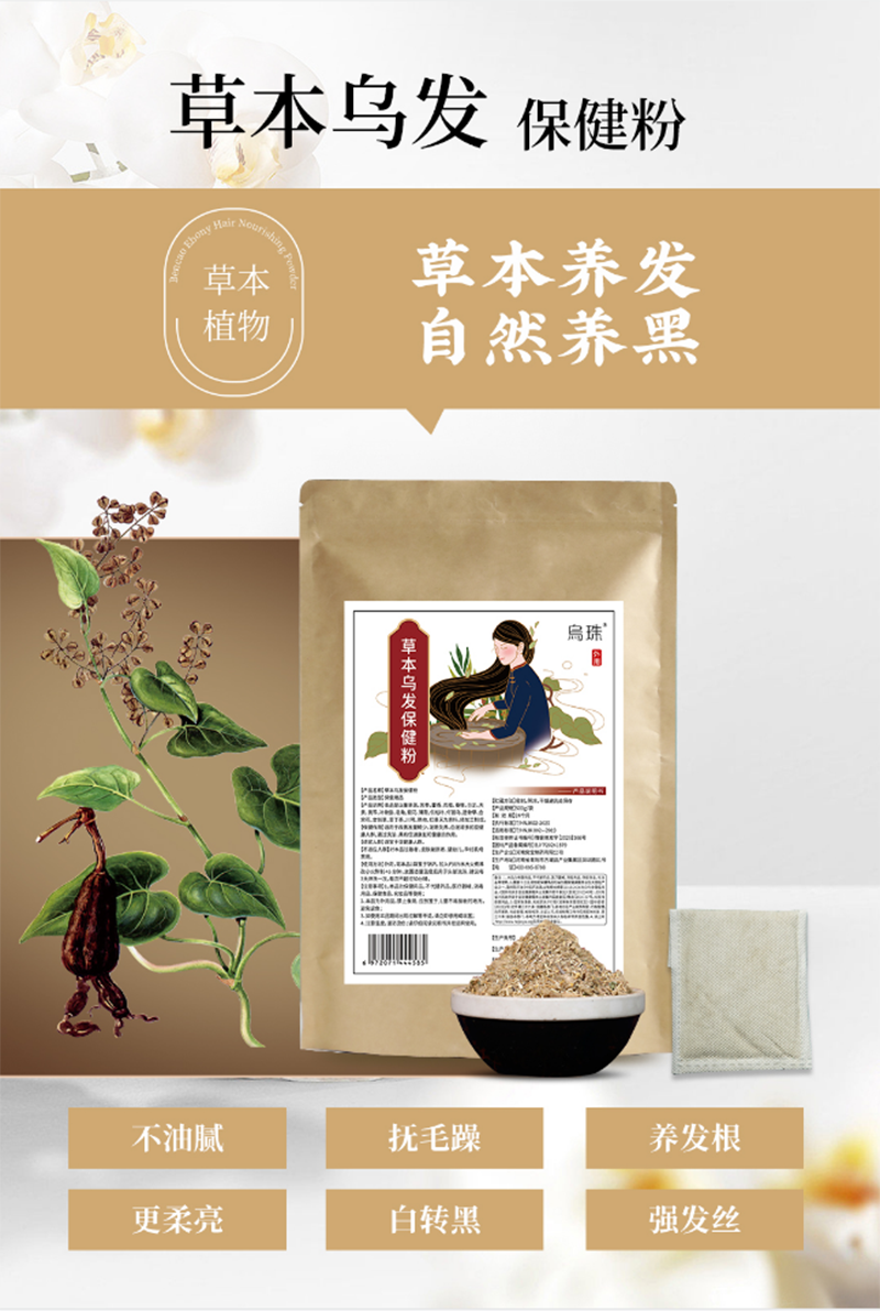 草本乌发保健粉oem贴牌代工工厂深耕草本乌发保健粉市场多年,品质好,价格优