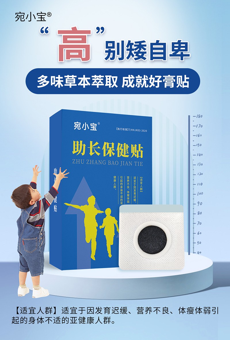 专业承接助长保健贴代加工,配方多,经验足