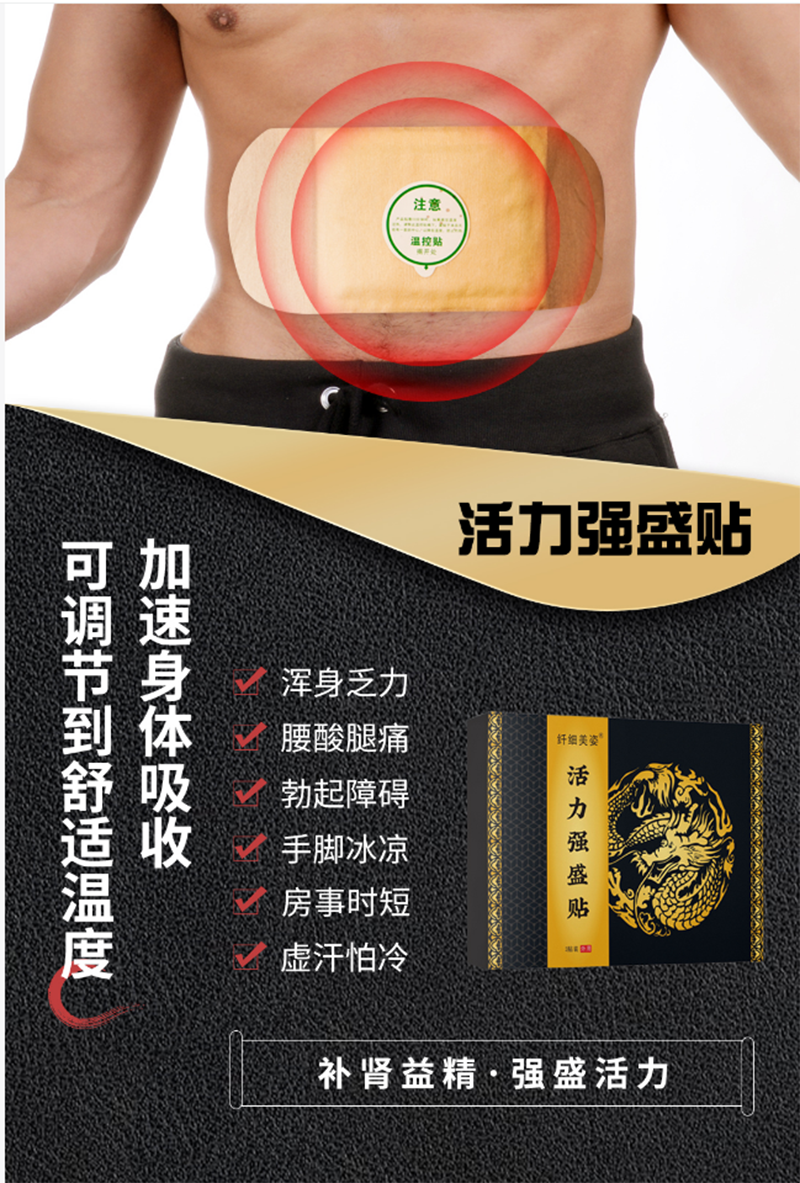 活力强盛贴.png