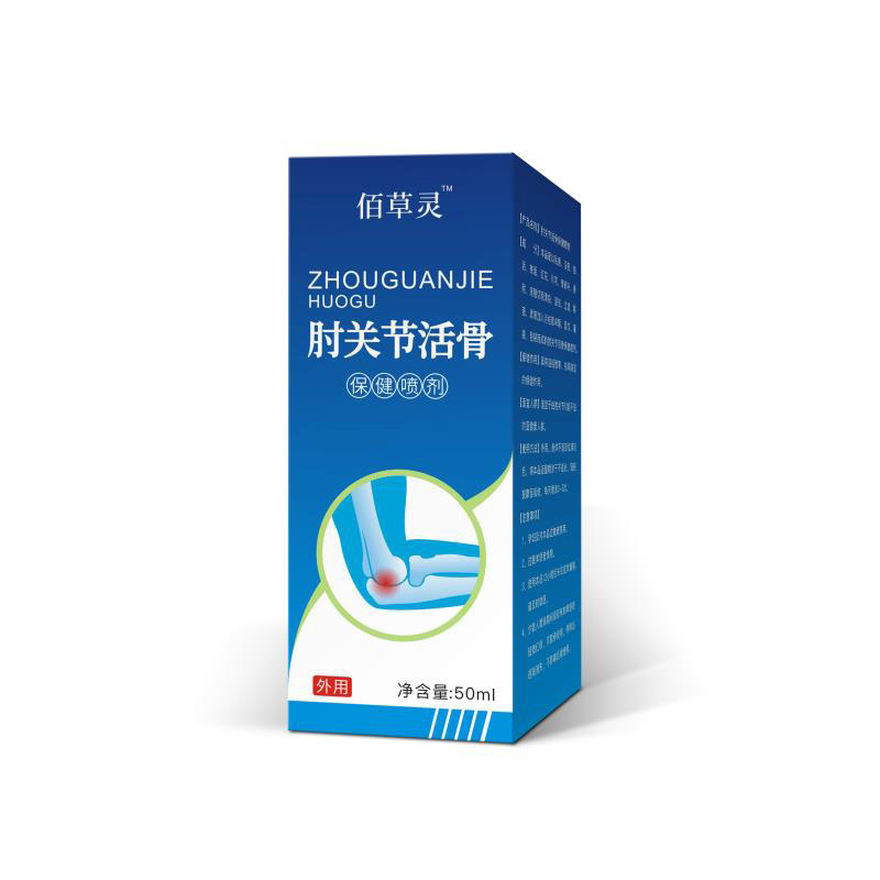 肘关节活骨保健喷剂.jpg
