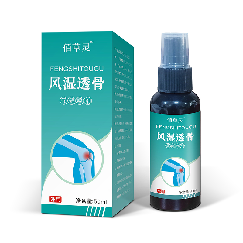 风湿透骨保健喷剂.jpg