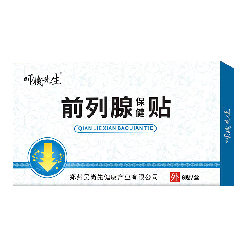 前列腺贴新包装.jpg