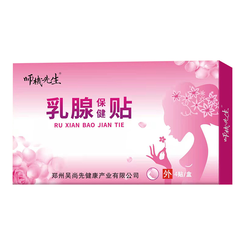 乳腺贴新包装.jpg