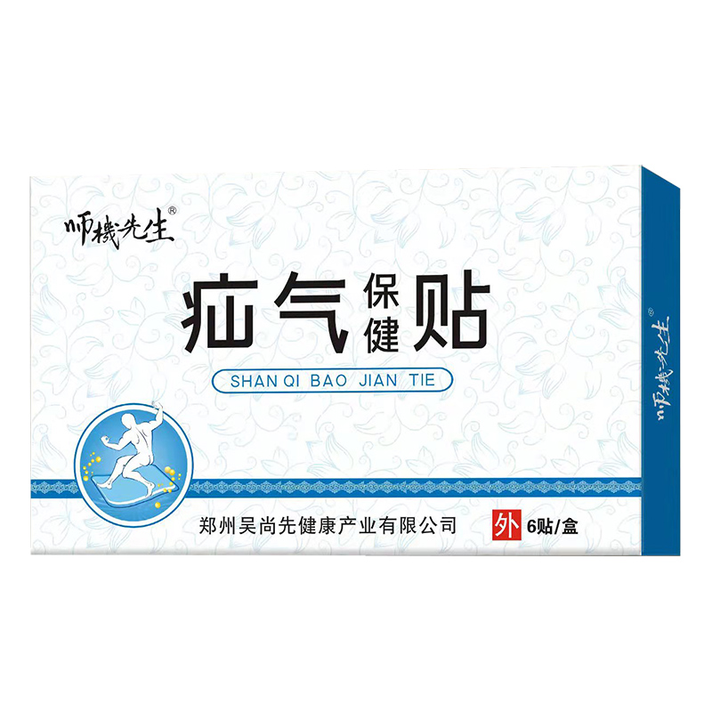 疝气贴.jpg