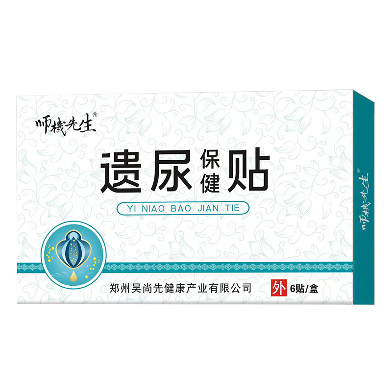遗尿保健贴.jpg