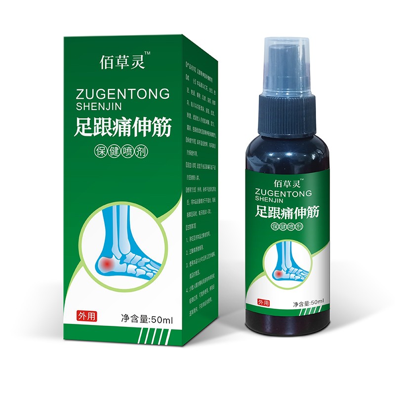 足跟痛伸筋保健喷剂.jpg