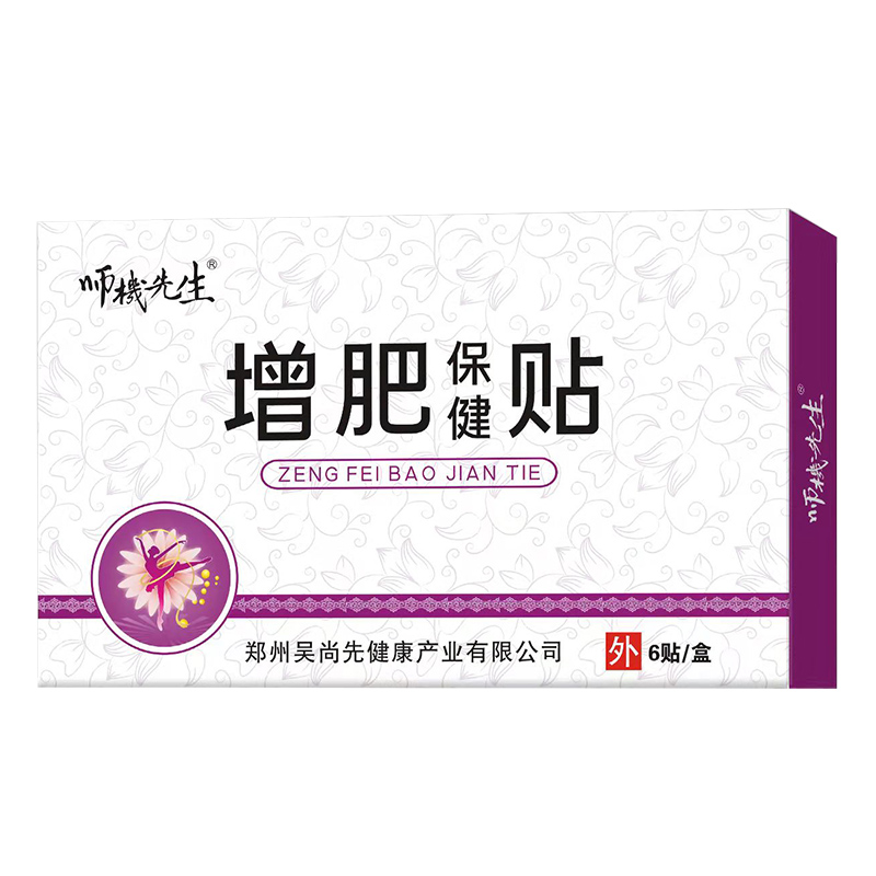 增肥保健贴.jpg